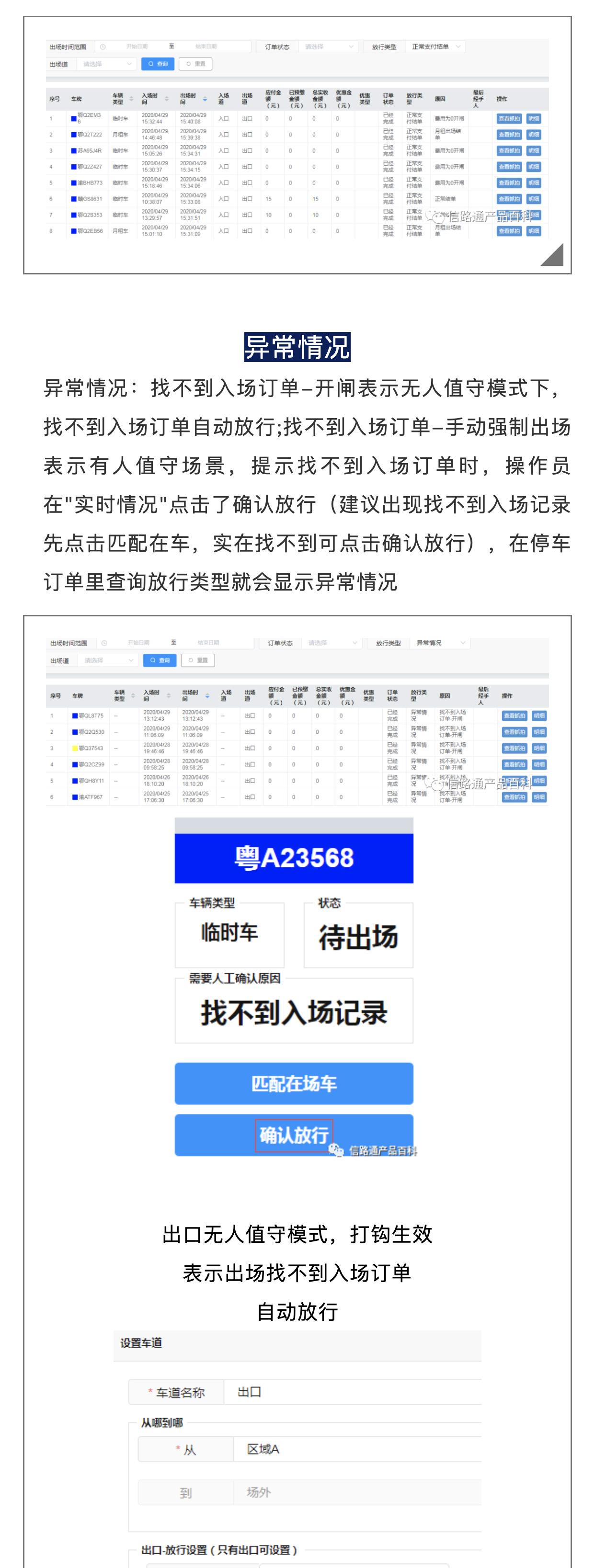 停車訂單查詢_04.jpg