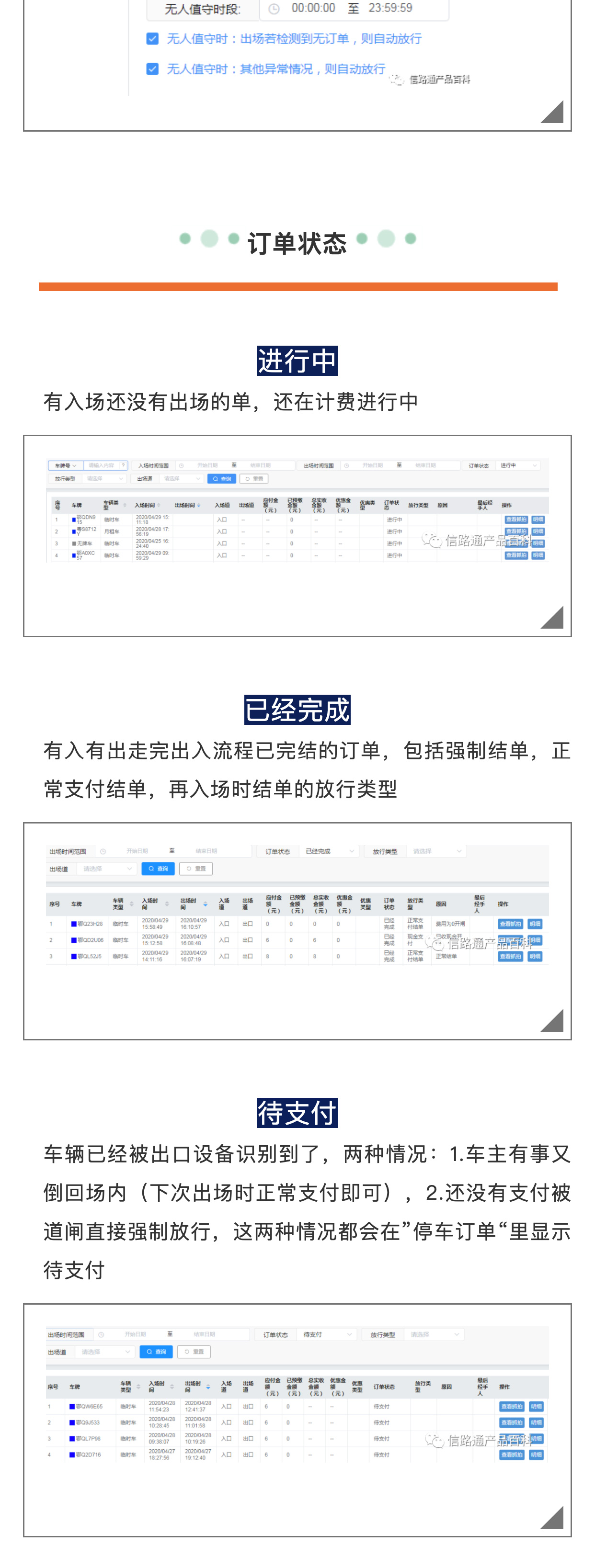 停車訂單查詢_05.jpg