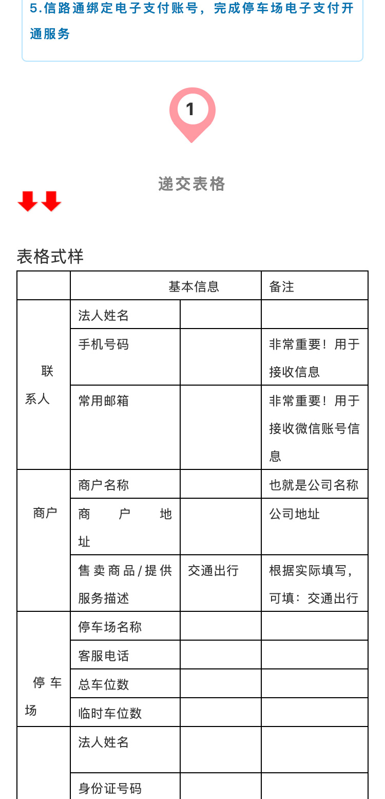 電子支付_02.jpg