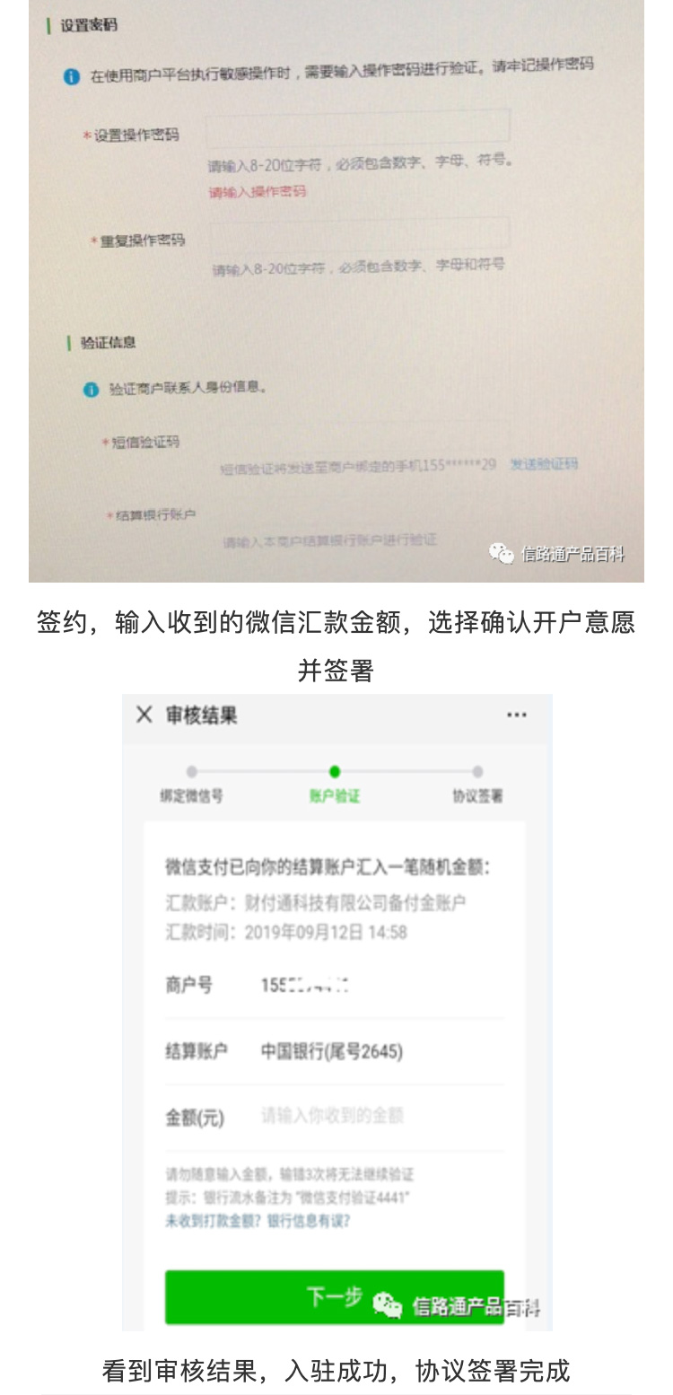 電子支付_06.jpg