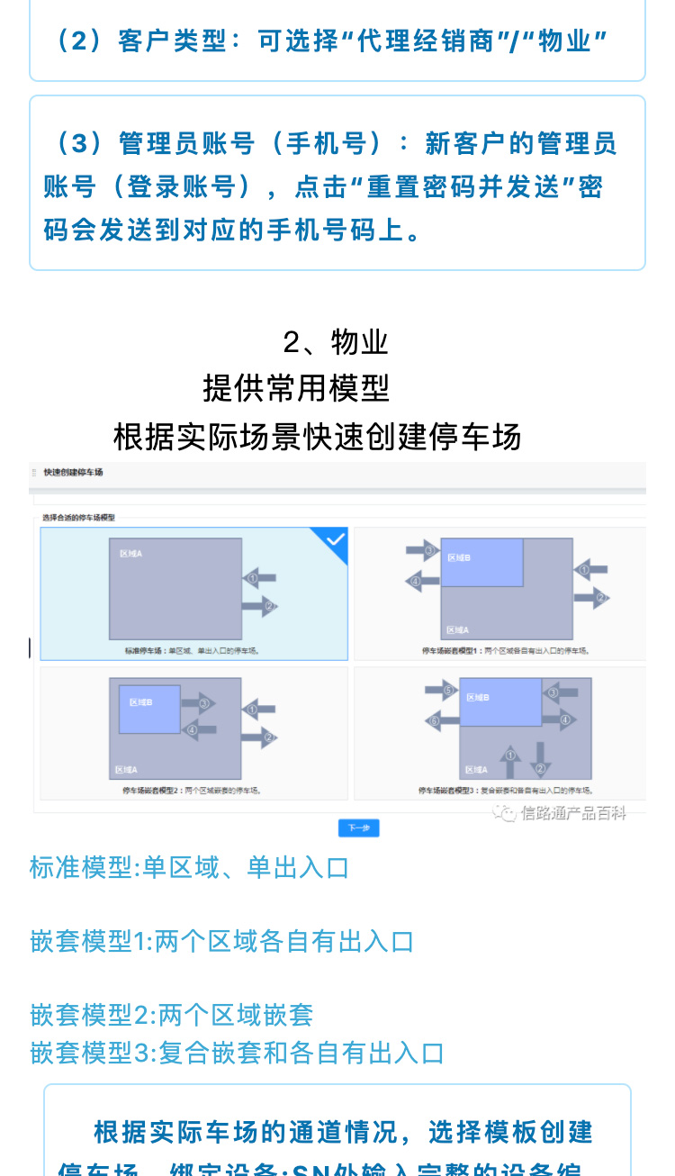 停車場配置信息_02.jpg