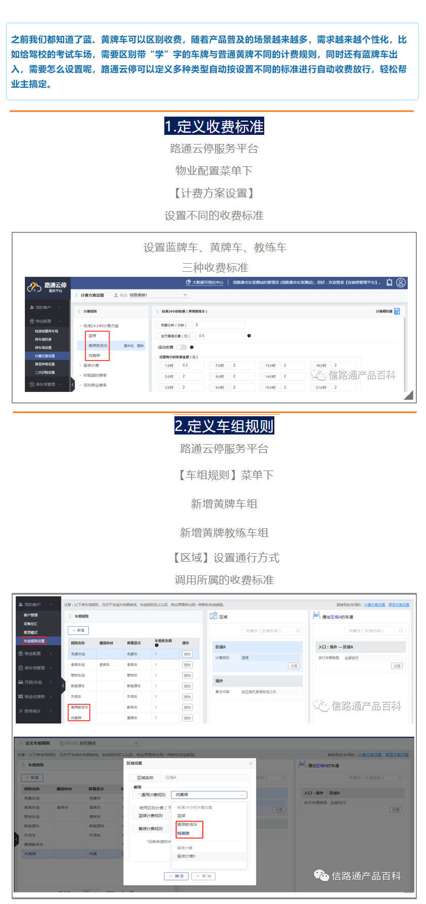 黃牌教練車與普通黃牌如何區別收費呢？1.jpg