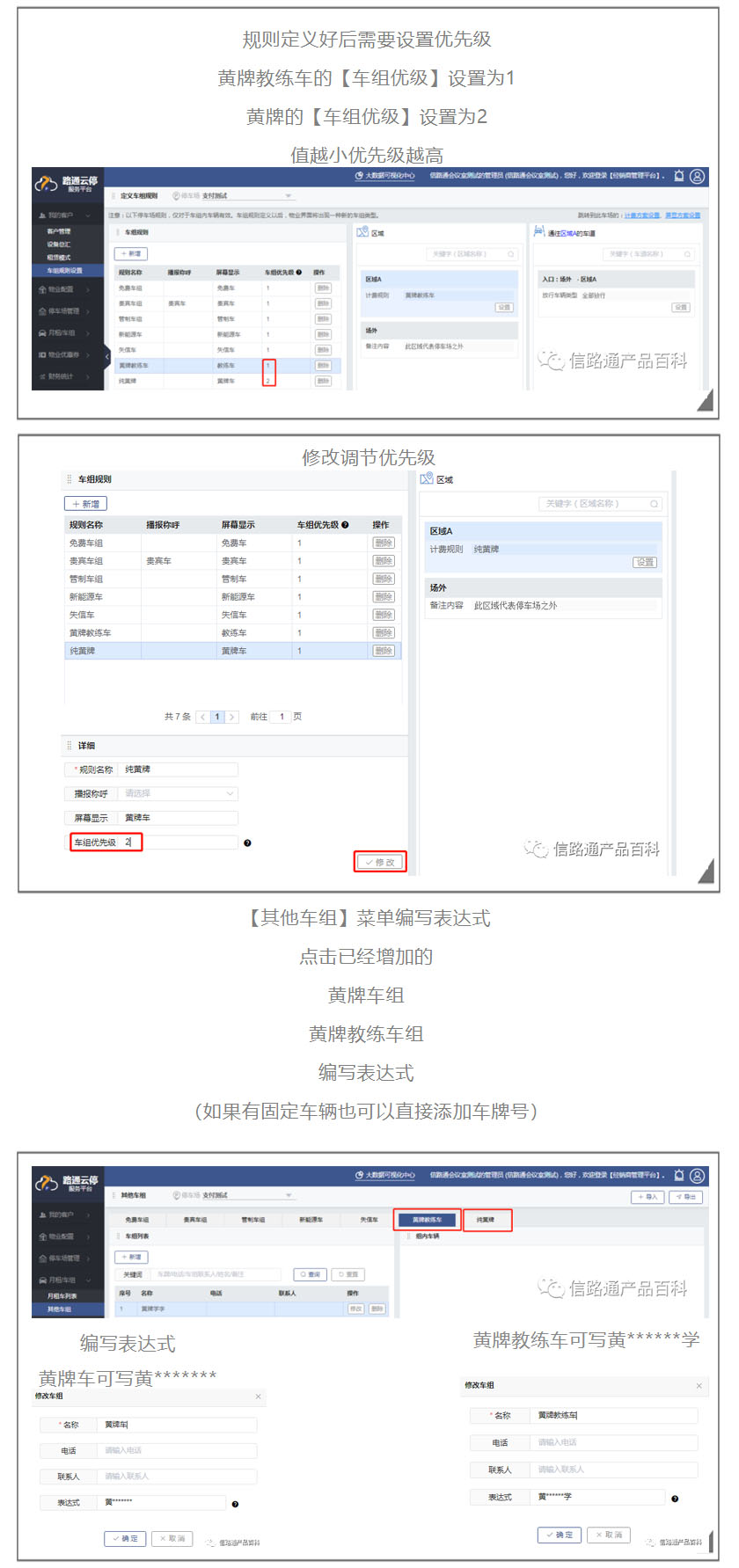 黃牌教練車與普通黃牌如何區別收費呢？2.jpg